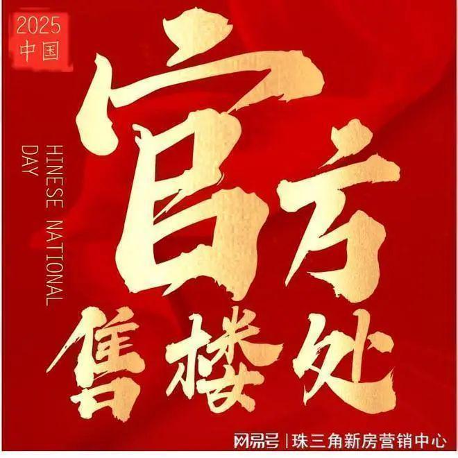 热搜好房！京基宸悦府官方售楼处发布：京基宸悦府营销中心